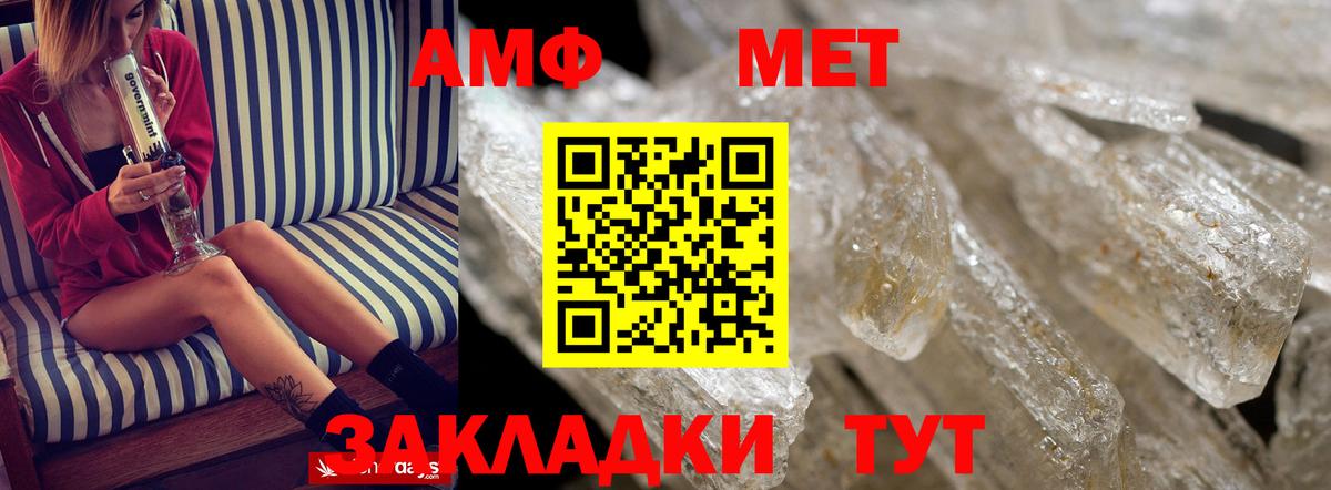 Зеленокумск  АМФЕТАМИН  Вход с VPN  Amphetamine Розовый 
