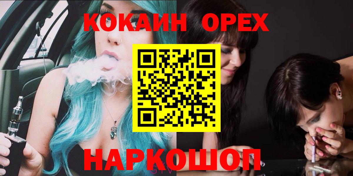 Кокаин Колумбийский Зеленокумск
