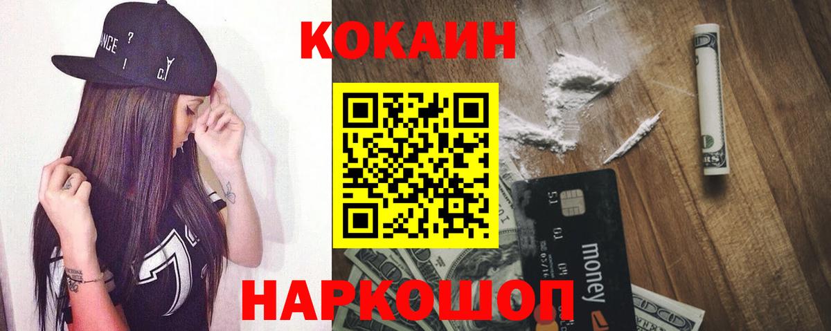 Кокаин Колумбийский  КОКАИН VHQ  Зеленокумск  Вход с VPN 