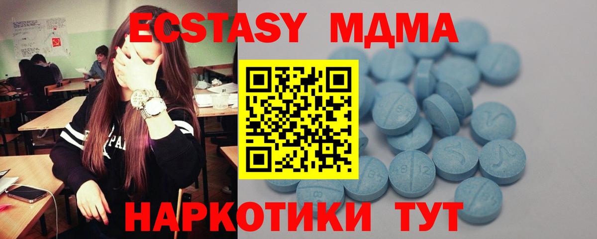 Зеленокумск  ссылка на мегу ссылки  Вход с VPN  ЭКСТАЗИ MDMA 