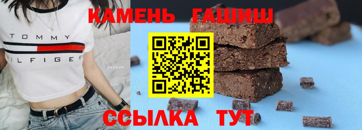 Гашиш индика сатива  ГАШИШ  цена   Зеленокумск  ГАШИШ Premium  Вход с VPN 