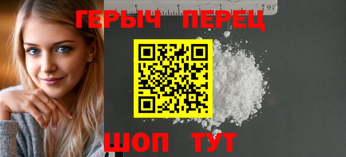 Зеленокумск  ГЕРОИН  Вход с VPN  Героин герыч 