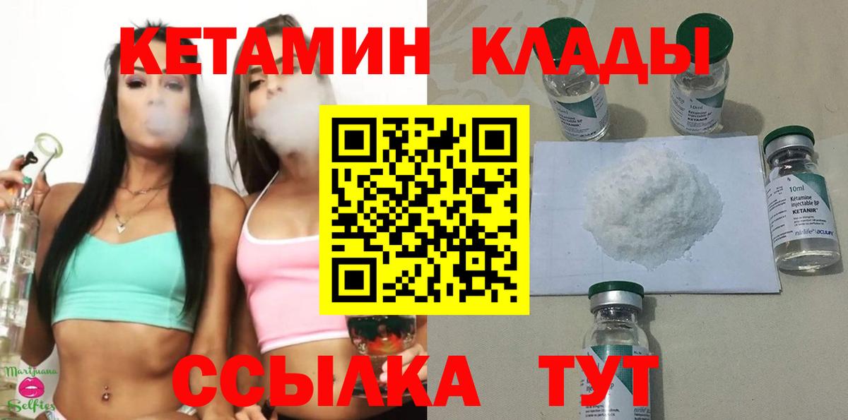 КЕТАМИН VHQ  Кетамин ketamine  Зеленокумск  Вход с VPN 