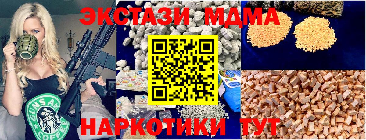 MDMA Molly  Вход с VPN  Зеленокумск 