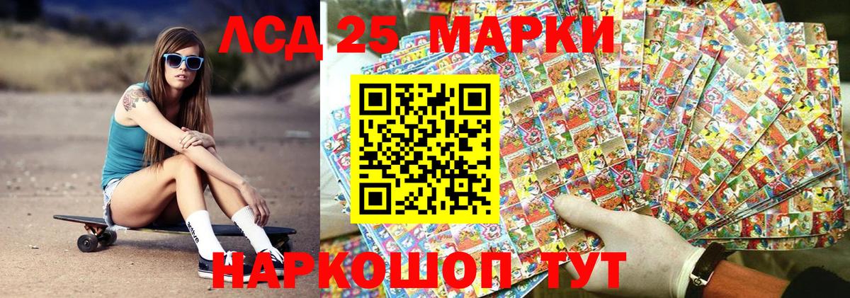 Марки 25I-NBOMe 1,5мг Зеленокумск
