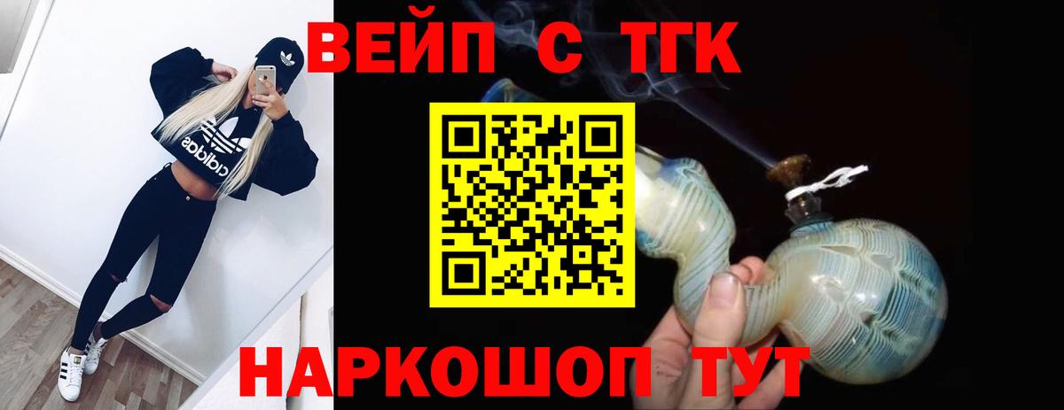 Дистиллят ТГК THC oil Зеленокумск